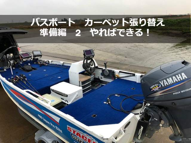 新入荷 バスボートアルミボート カーペット sushitai.com.mx
