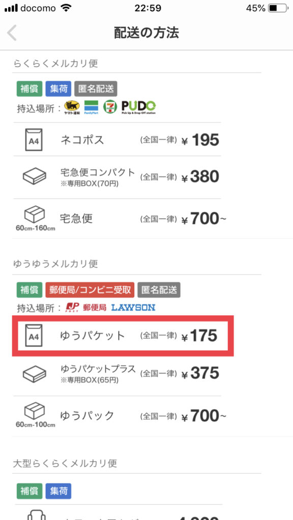 結論 ルアー 売却はメルカリが一番お得で損をしない そして簡単 ラテのブログ